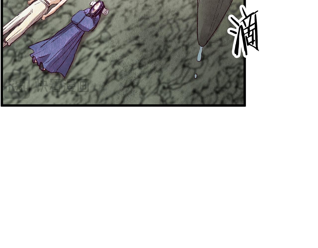 《醉蝶冷月》第65话 再次离去 第43页