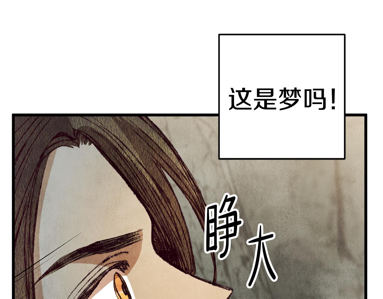 《醉蝶冷月》第65话 再次离去 第44页