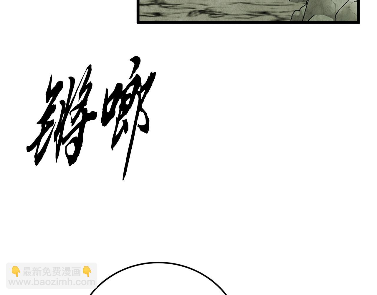 《醉蝶冷月》第65话 再次离去 第4页