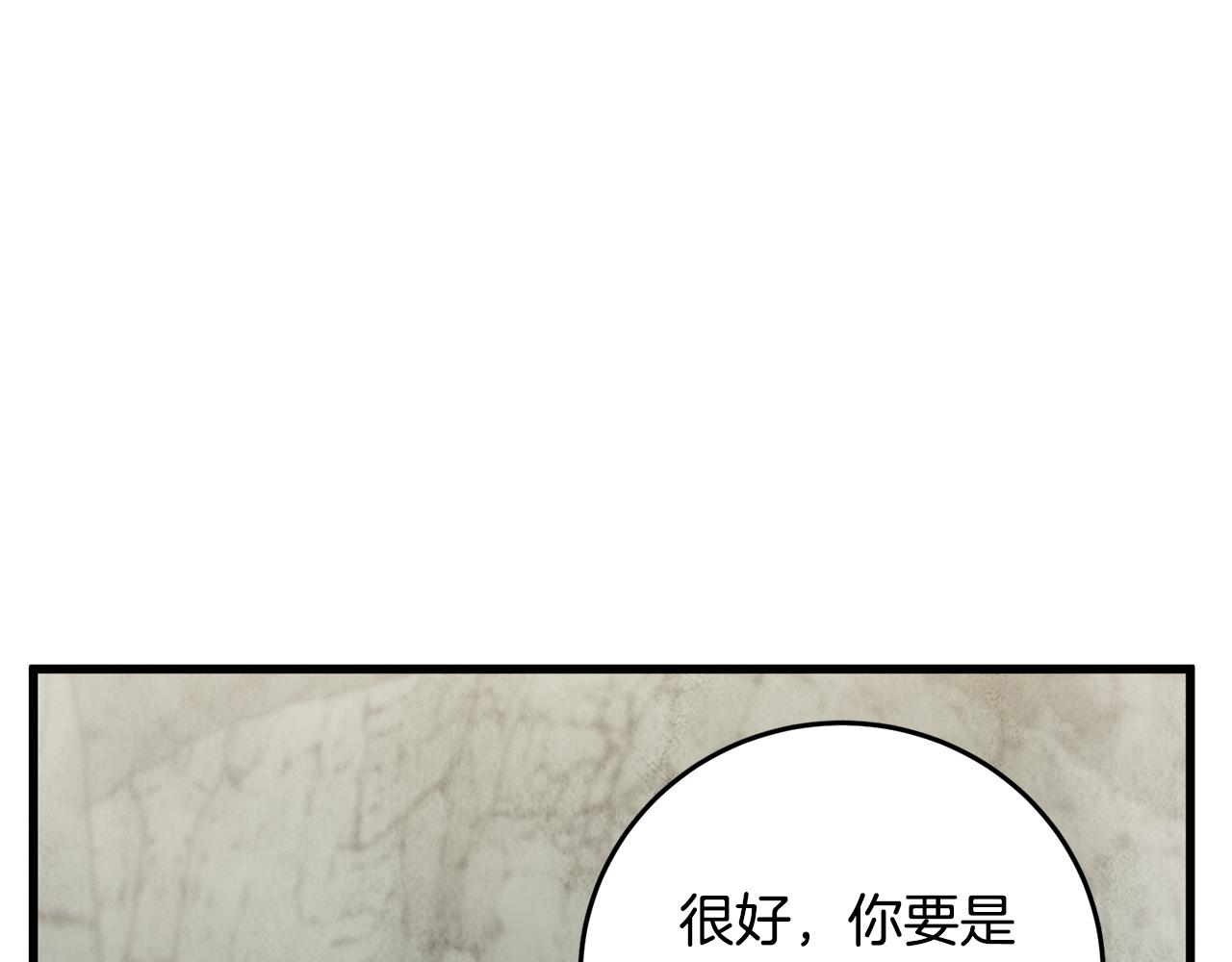《醉蝶冷月》第65话 再次离去 第9页