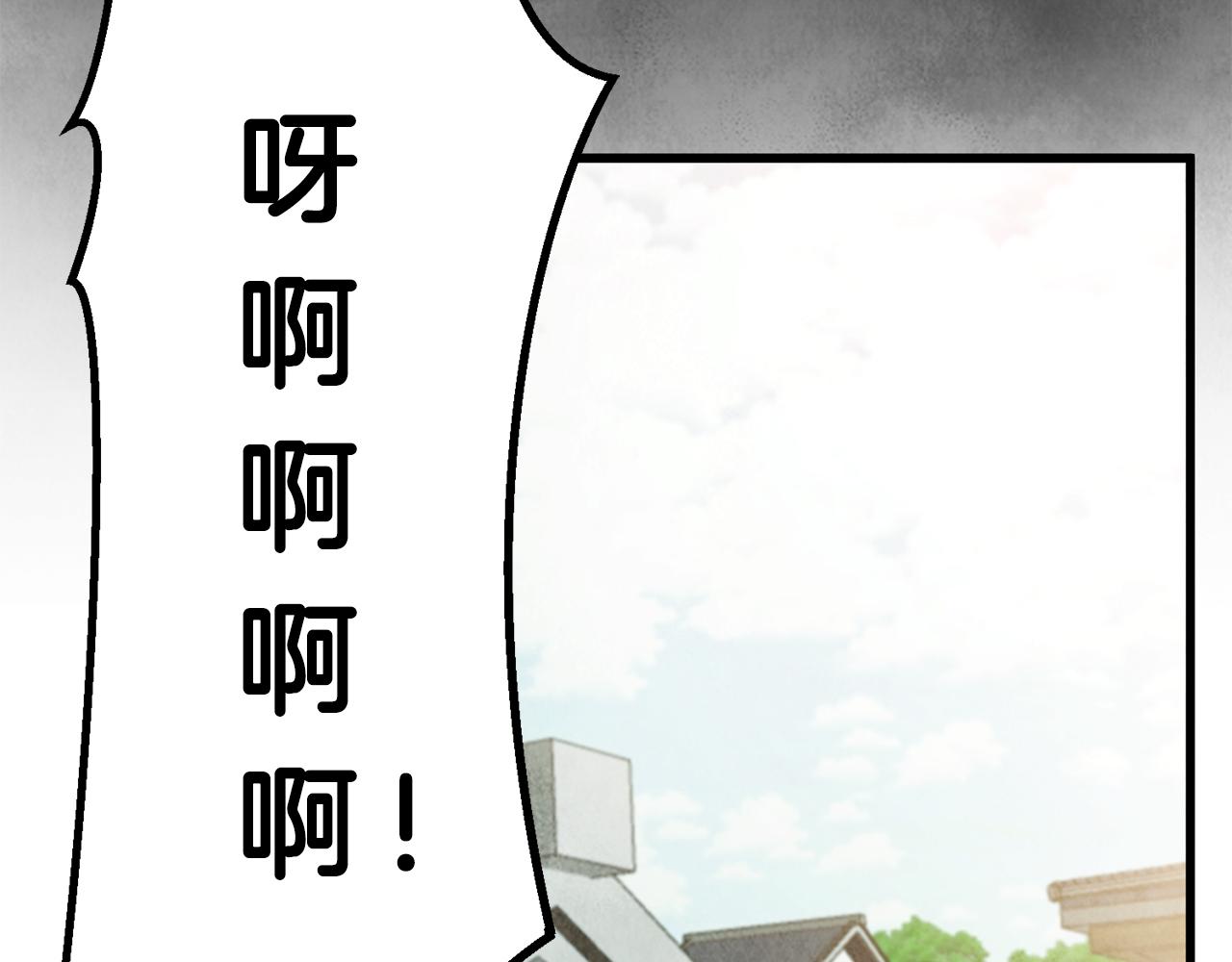 《醉蝶冷月》第67话 离开我吧 第15页