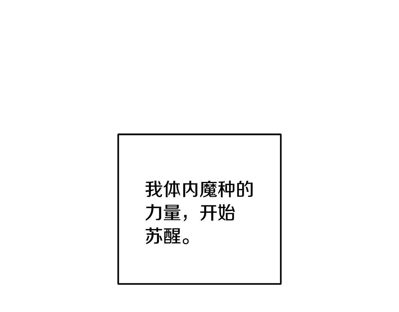 《醉蝶冷月》第67话 离开我吧 第22页