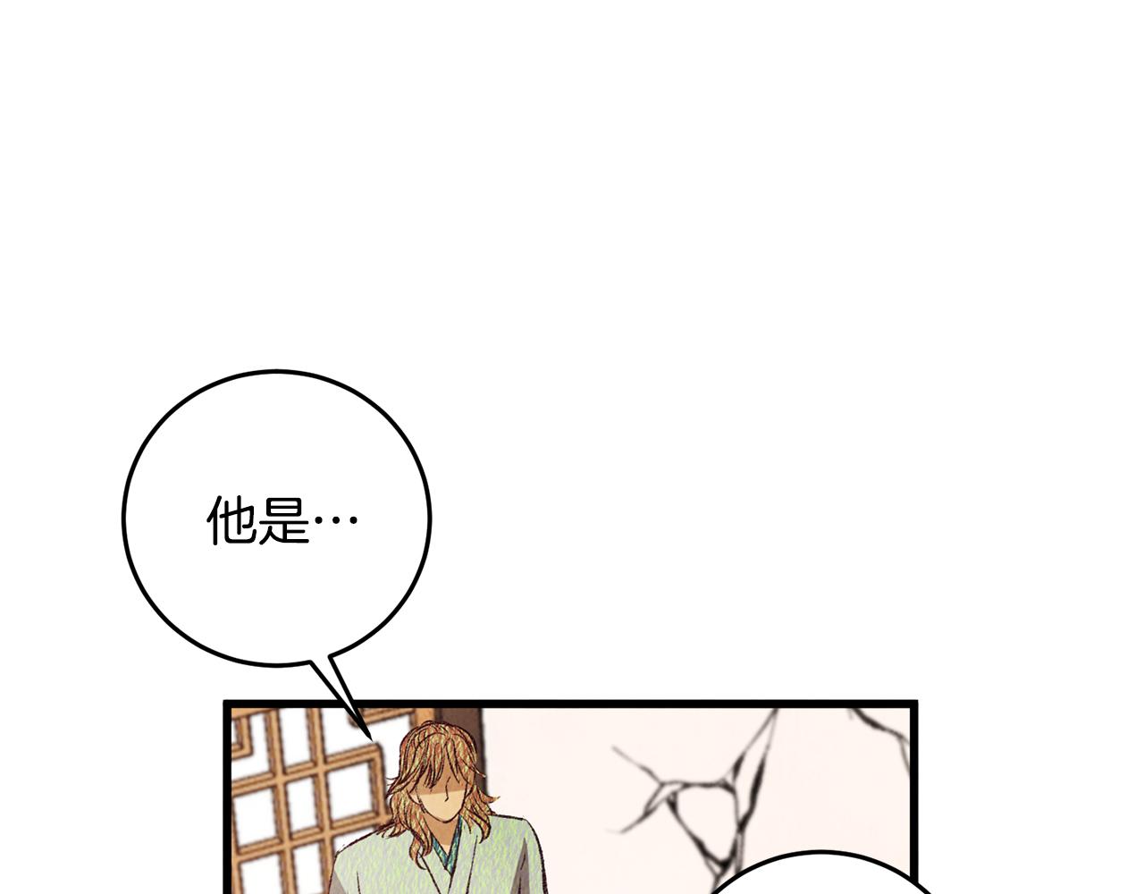 《醉蝶冷月》第67话 离开我吧 第36页