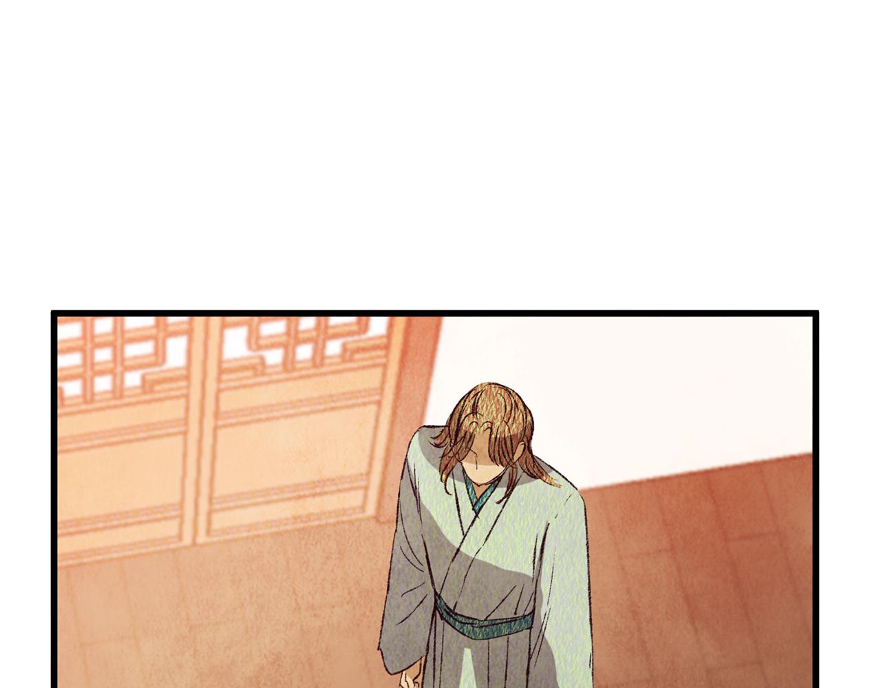 《醉蝶冷月》第67话 离开我吧 第47页
