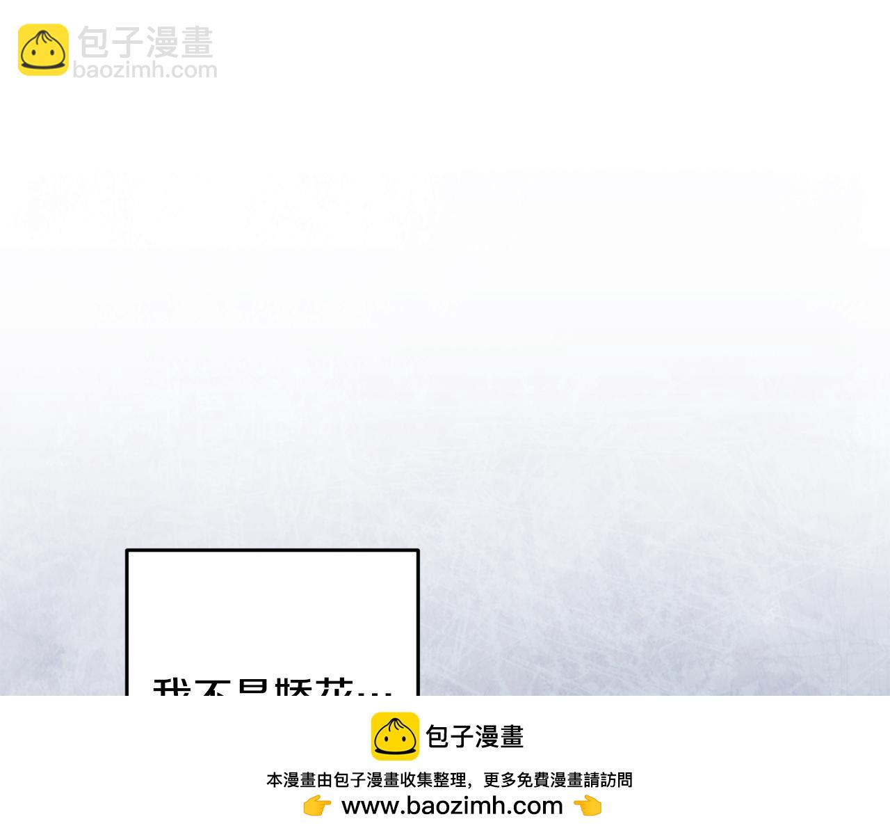 《醉蝶冷月》第67话 离开我吧 第50页