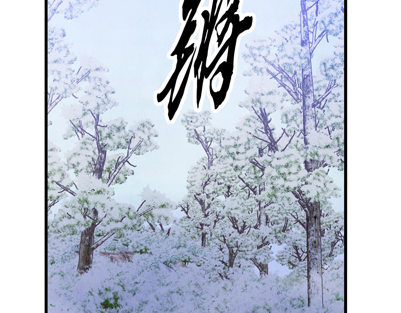 《醉蝶冷月》第68话 留在身边 第11页