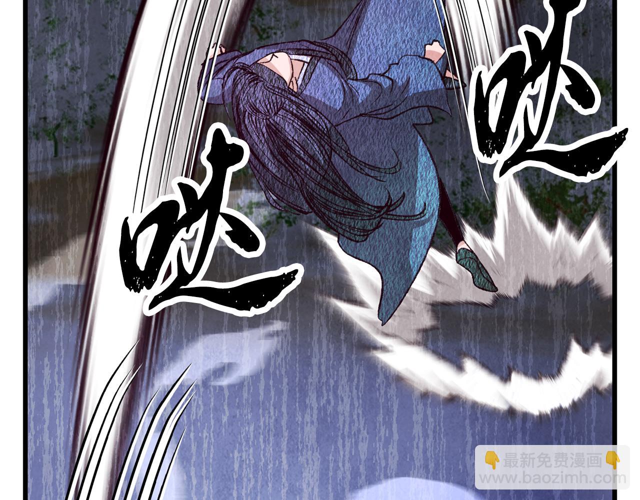 《醉蝶冷月》第68话 留在身边 第15页