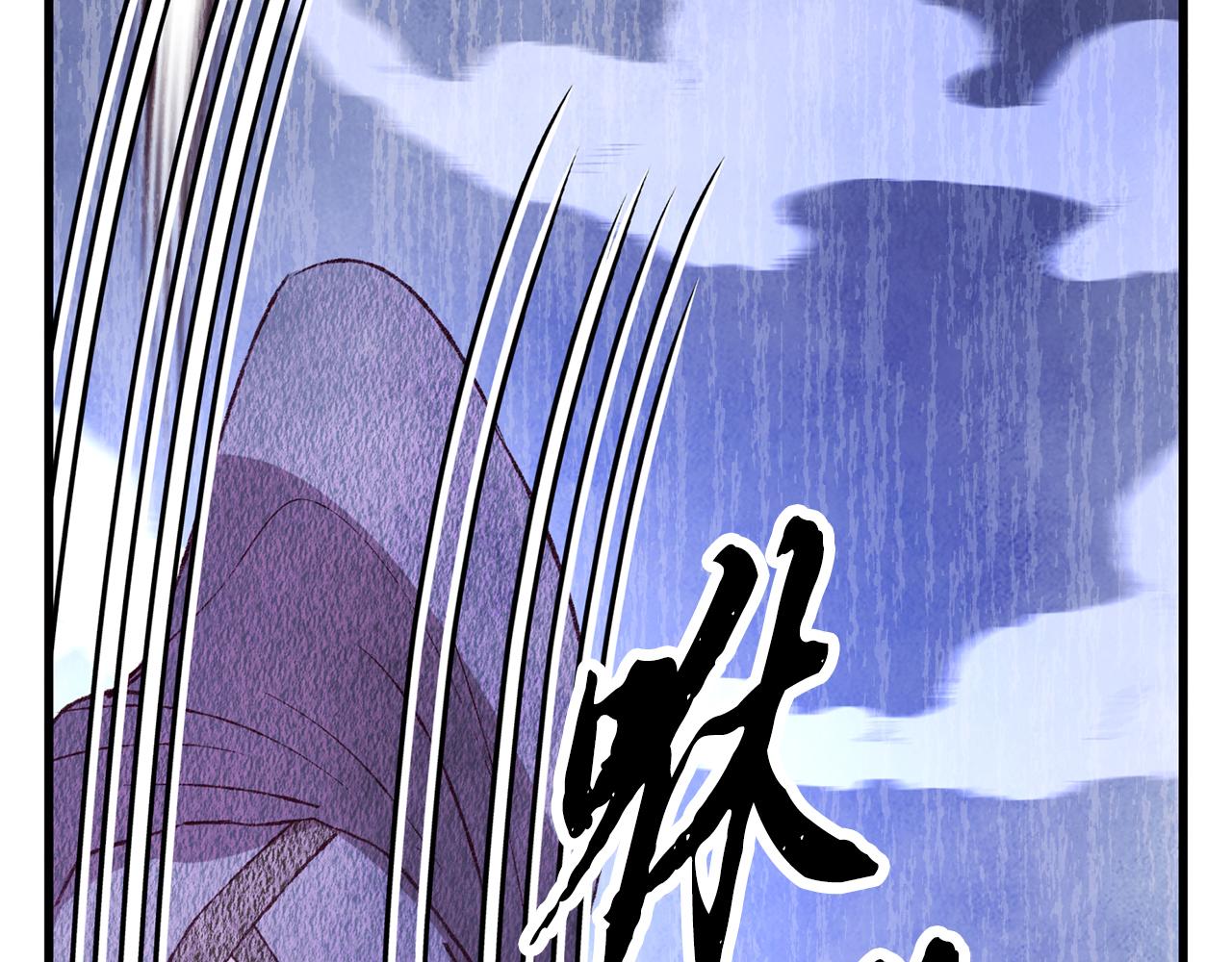 《醉蝶冷月》第68话 留在身边 第16页