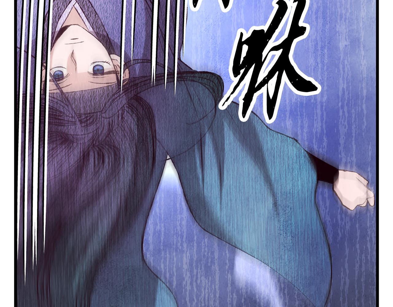 《醉蝶冷月》第68话 留在身边 第17页