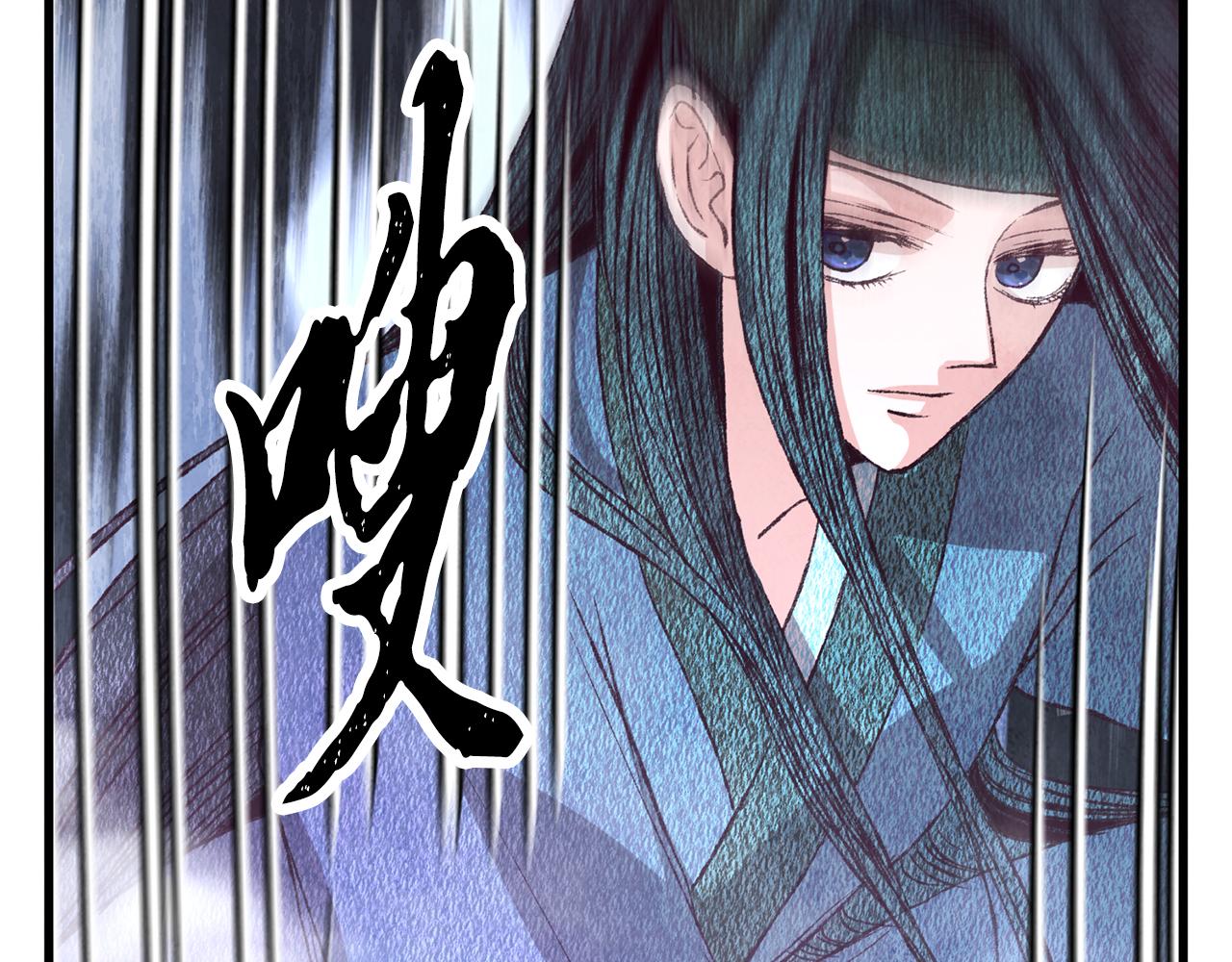 《醉蝶冷月》第68话 留在身边 第19页