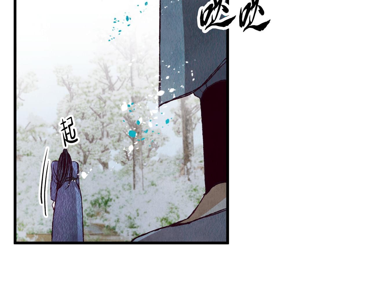 《醉蝶冷月》第68话 留在身边 第24页
