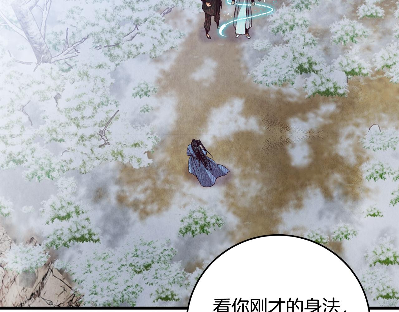 《醉蝶冷月》第68话 留在身边 第35页