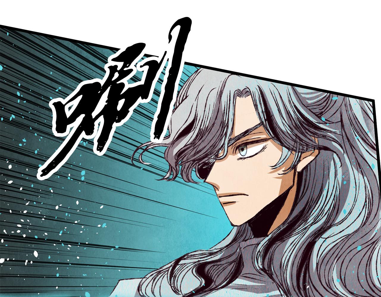 《醉蝶冷月》第68话 留在身边 第37页