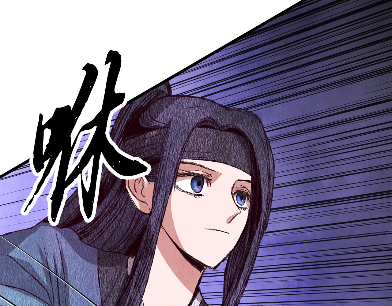 《醉蝶冷月》第68话 留在身边 第39页