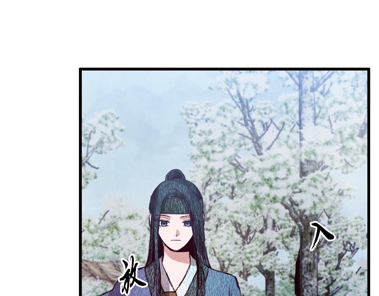 《醉蝶冷月》第68话 留在身边 第3页