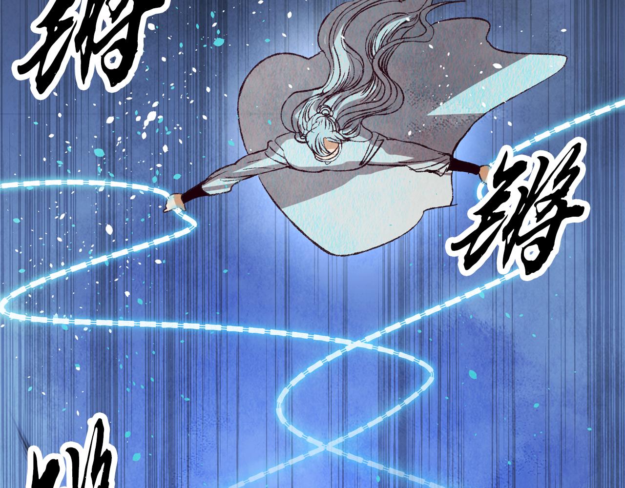 《醉蝶冷月》第68话 留在身边 第41页