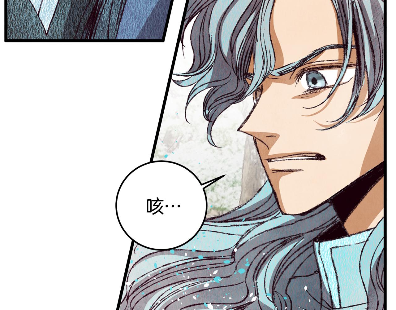 《醉蝶冷月》第68话 留在身边 第46页