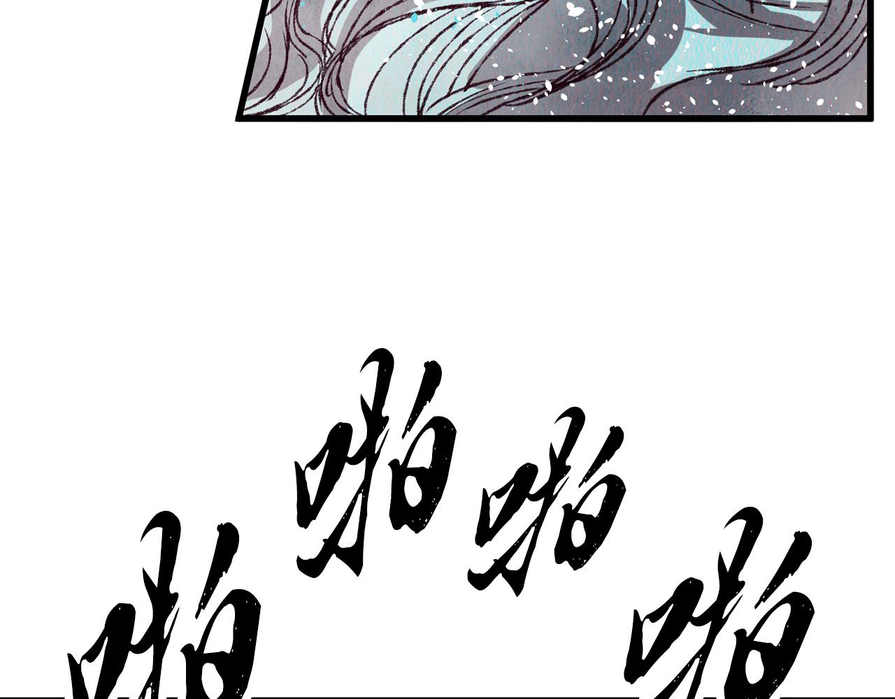 《醉蝶冷月》第68话 留在身边 第47页