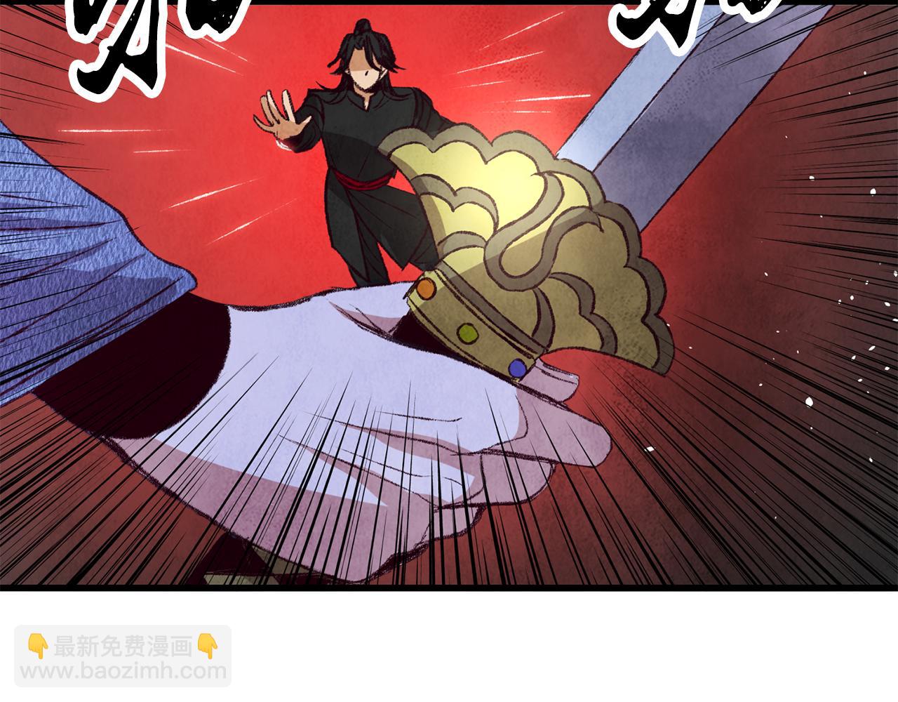 《醉蝶冷月》第68话 留在身边 第48页