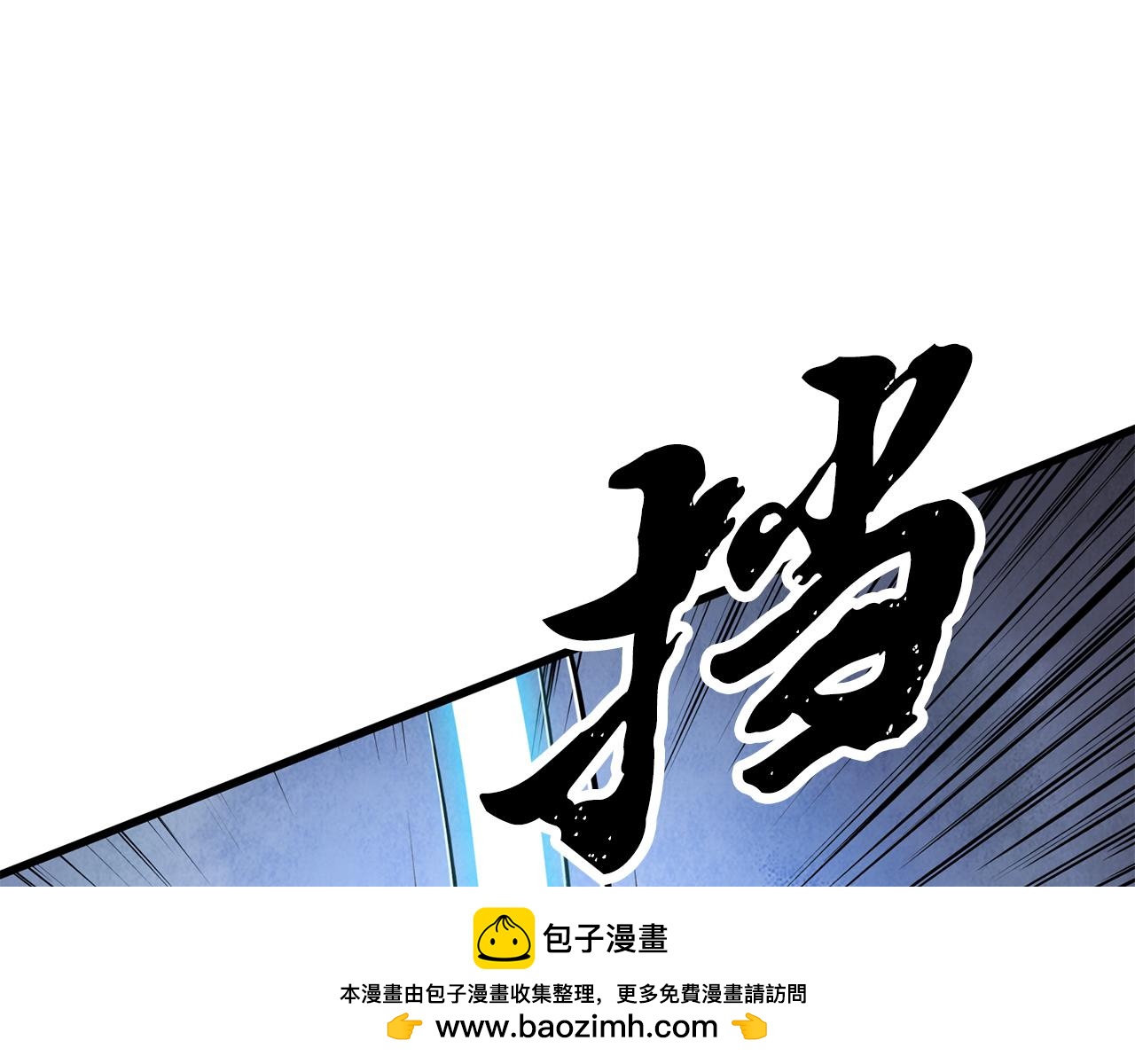 《醉蝶冷月》第68话 留在身边 第50页