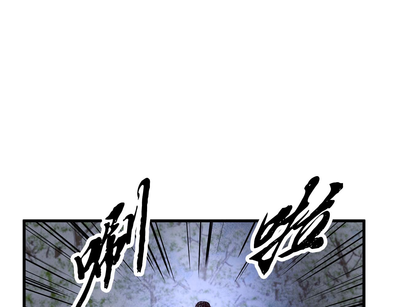 《醉蝶冷月》第68话 留在身边 第5页