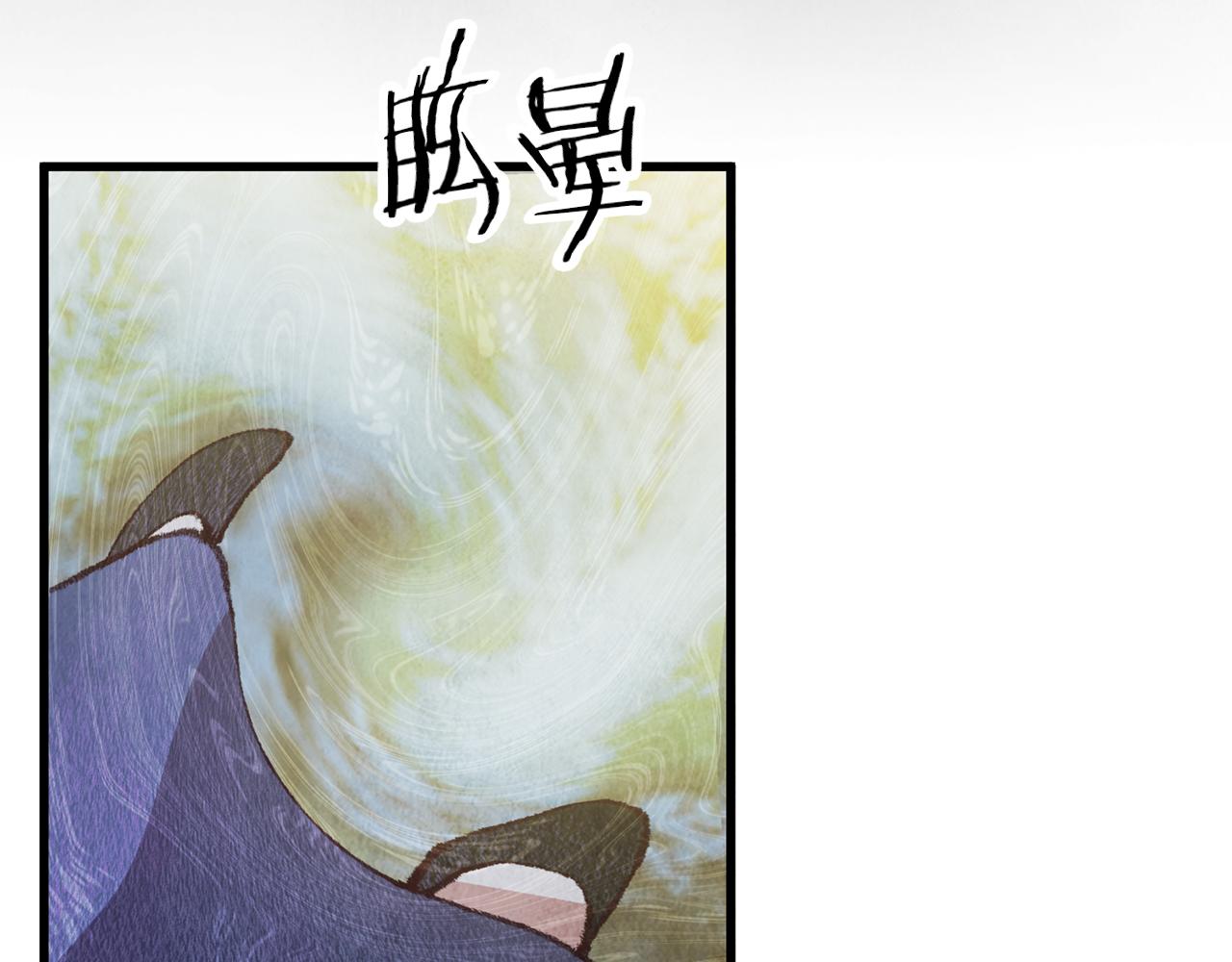 《醉蝶冷月》第66话 据为己有 第13页