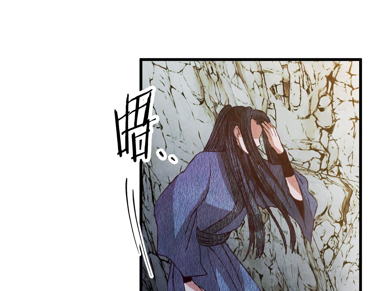 《醉蝶冷月》第66话 据为己有 第15页