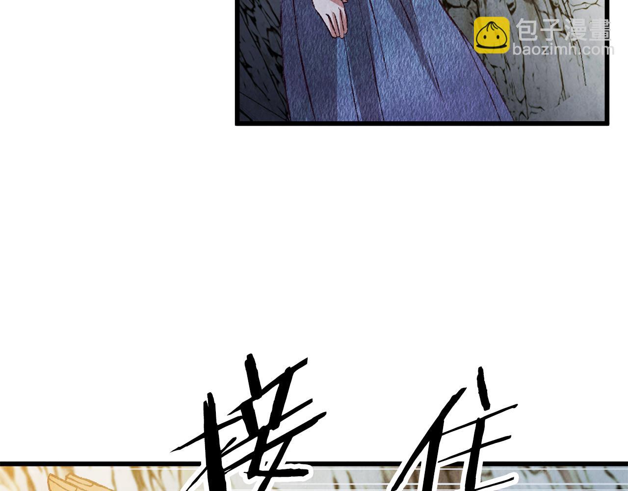 《醉蝶冷月》第66话 据为己有 第16页