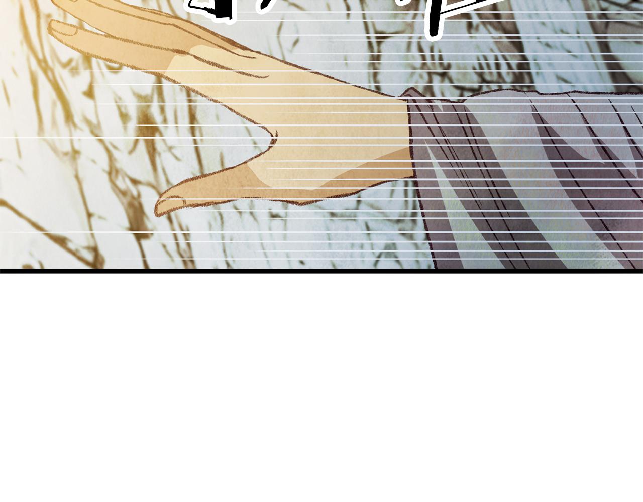 《醉蝶冷月》第66话 据为己有 第17页