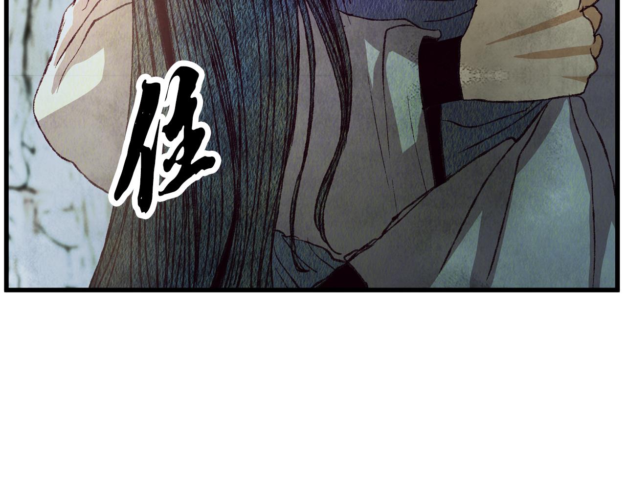 《醉蝶冷月》第66话 据为己有 第20页