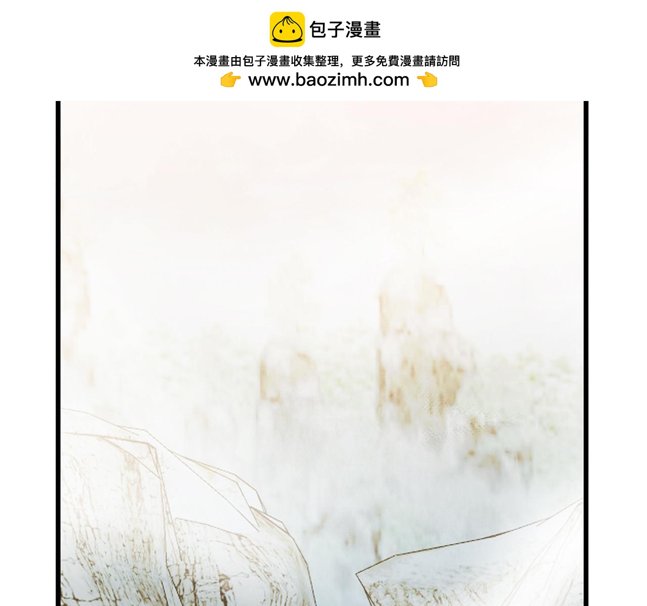 《醉蝶冷月》第66话 据为己有 第2页