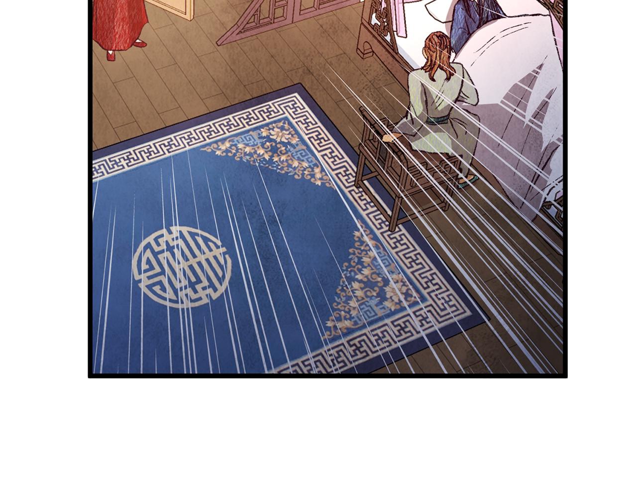 《醉蝶冷月》第66话 据为己有 第34页