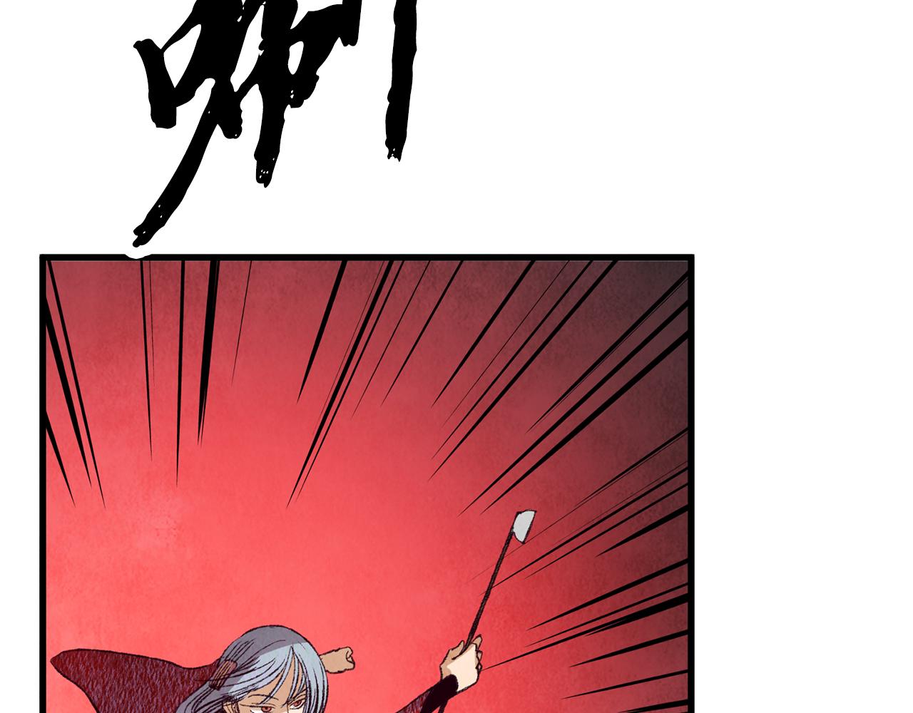 《醉蝶冷月》第66话 据为己有 第40页