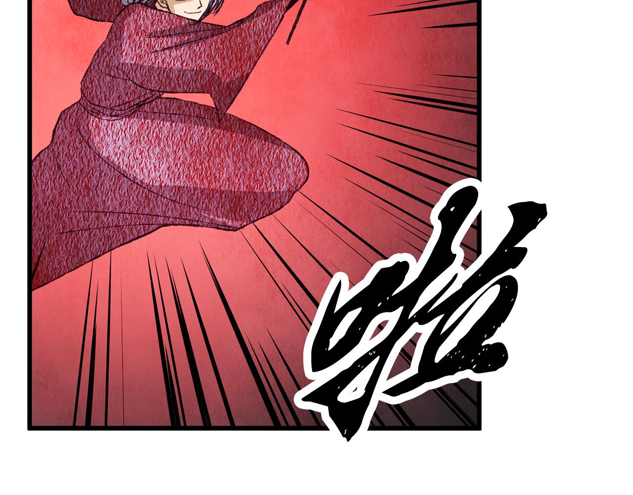 《醉蝶冷月》第66话 据为己有 第41页