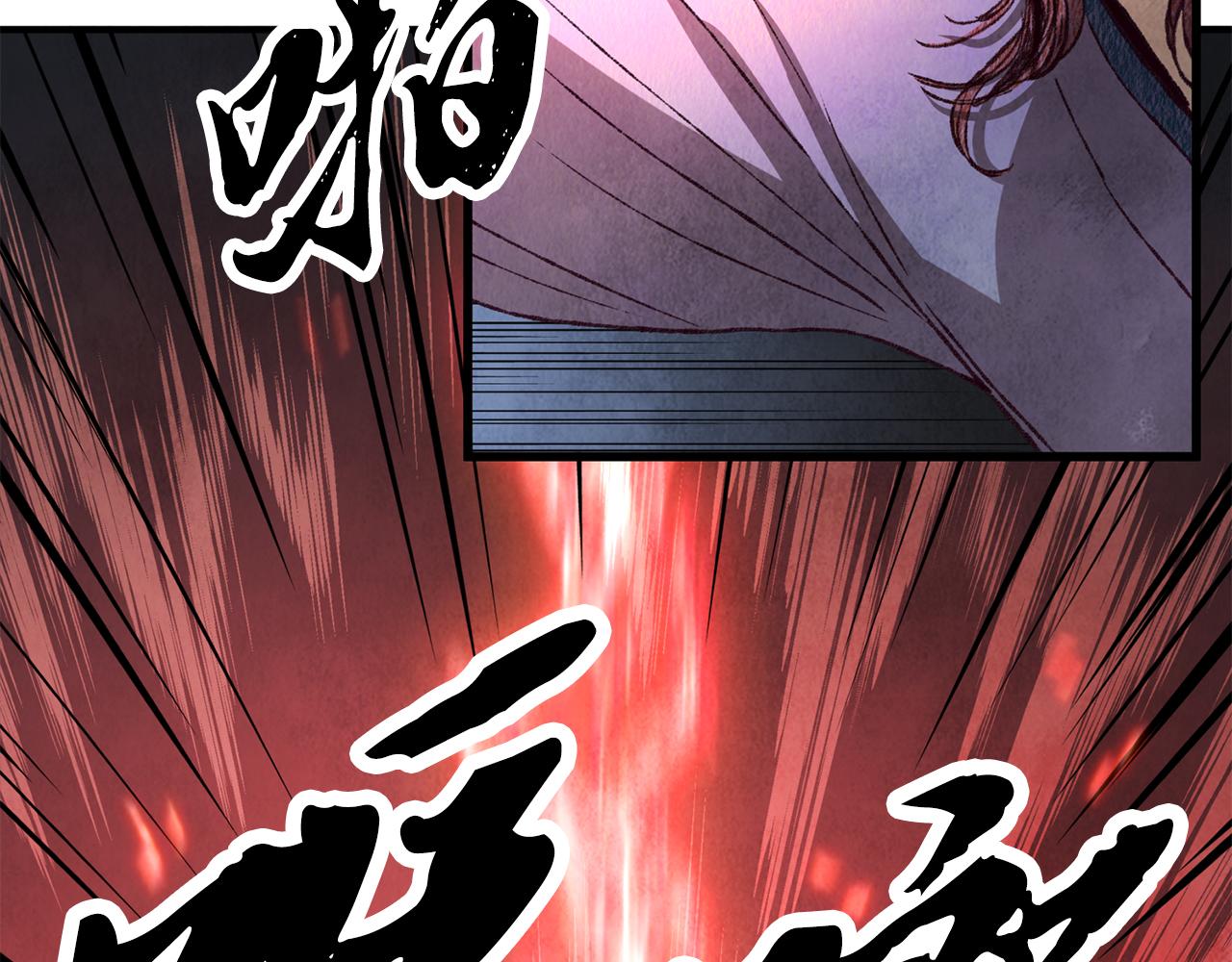 《醉蝶冷月》第66话 据为己有 第45页