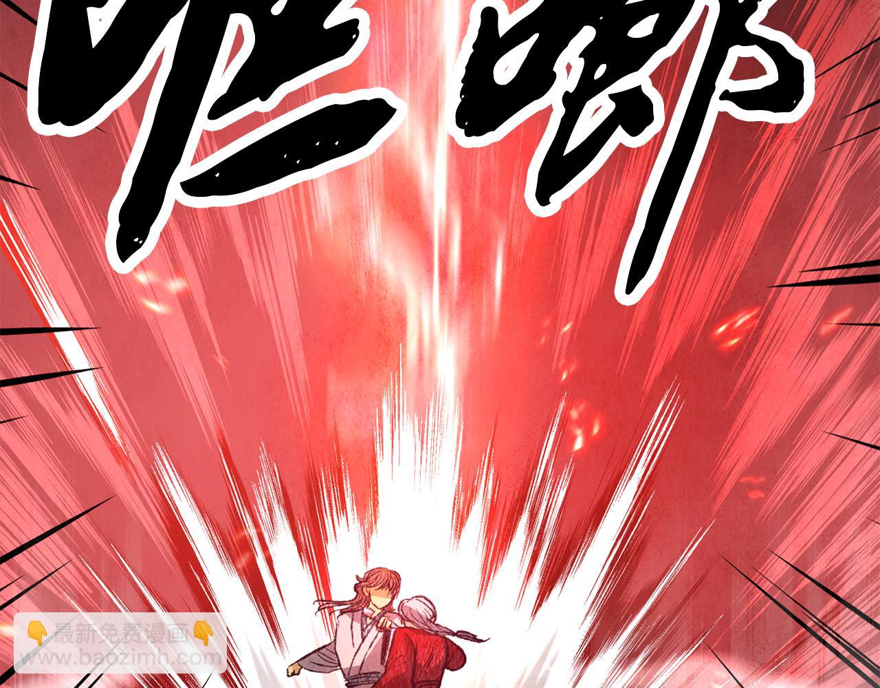 《醉蝶冷月》第66话 据为己有 第46页
