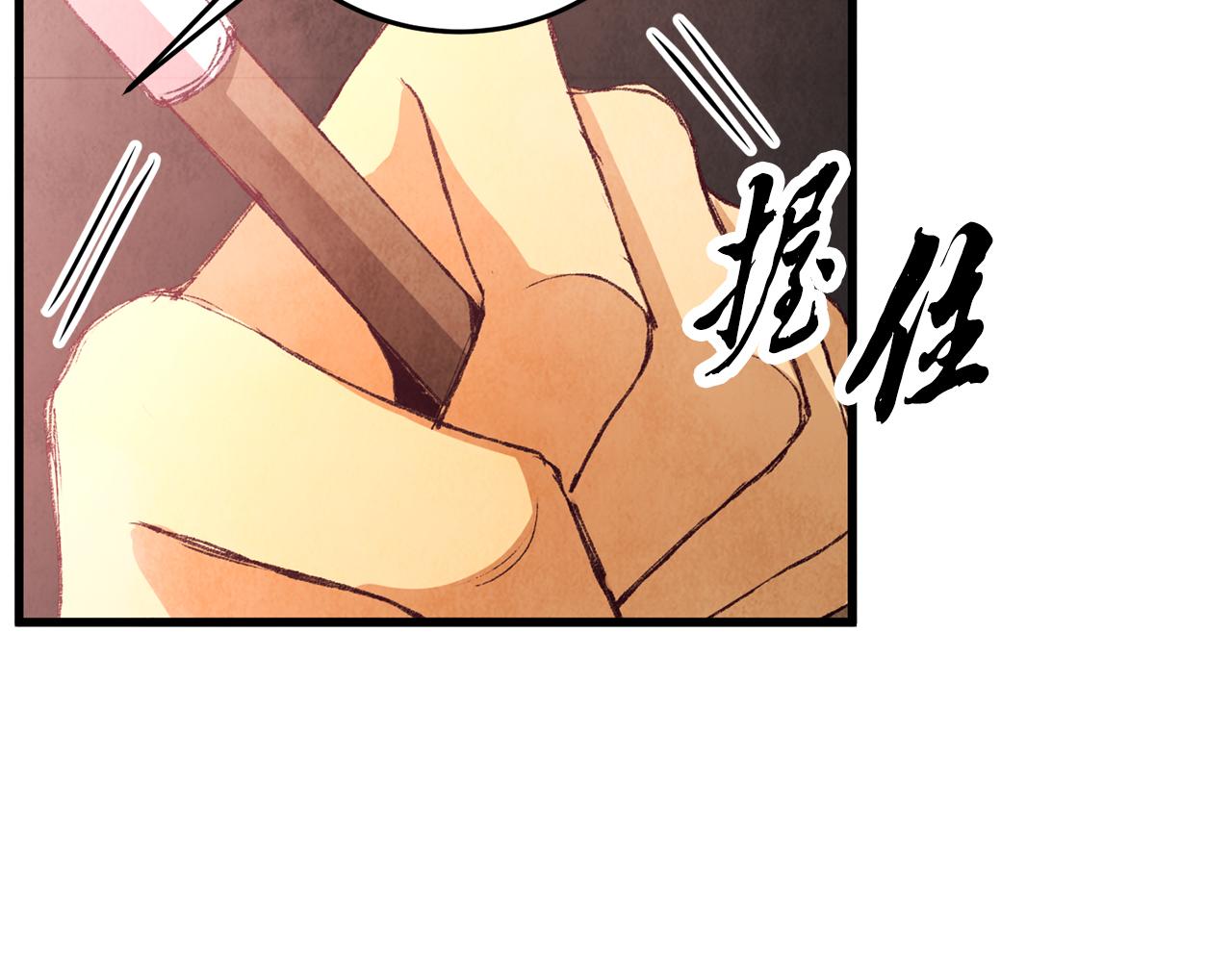 《醉蝶冷月》第66话 据为己有 第49页