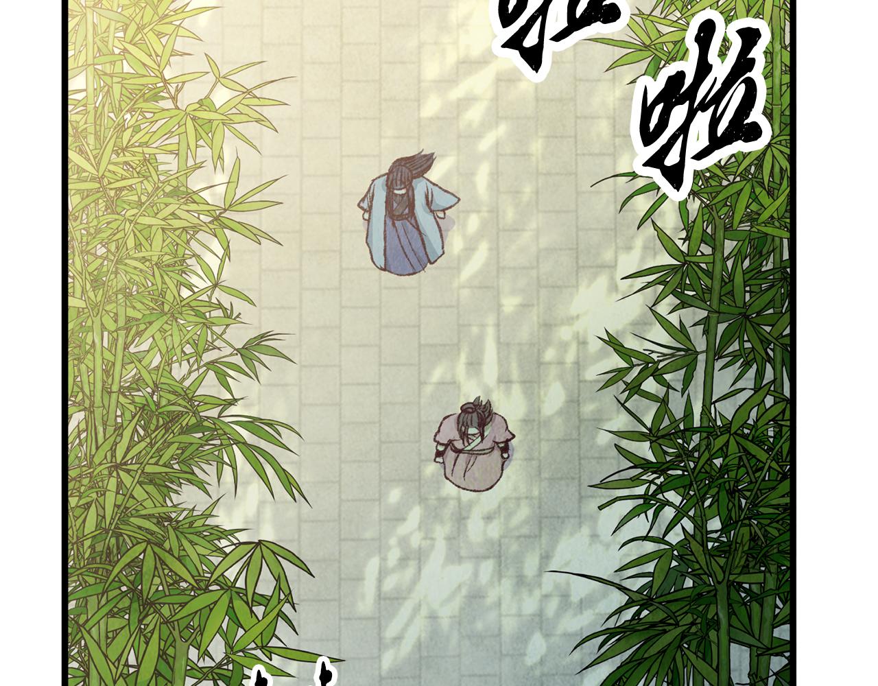 《醉蝶冷月》第72话 各有目的 第26页