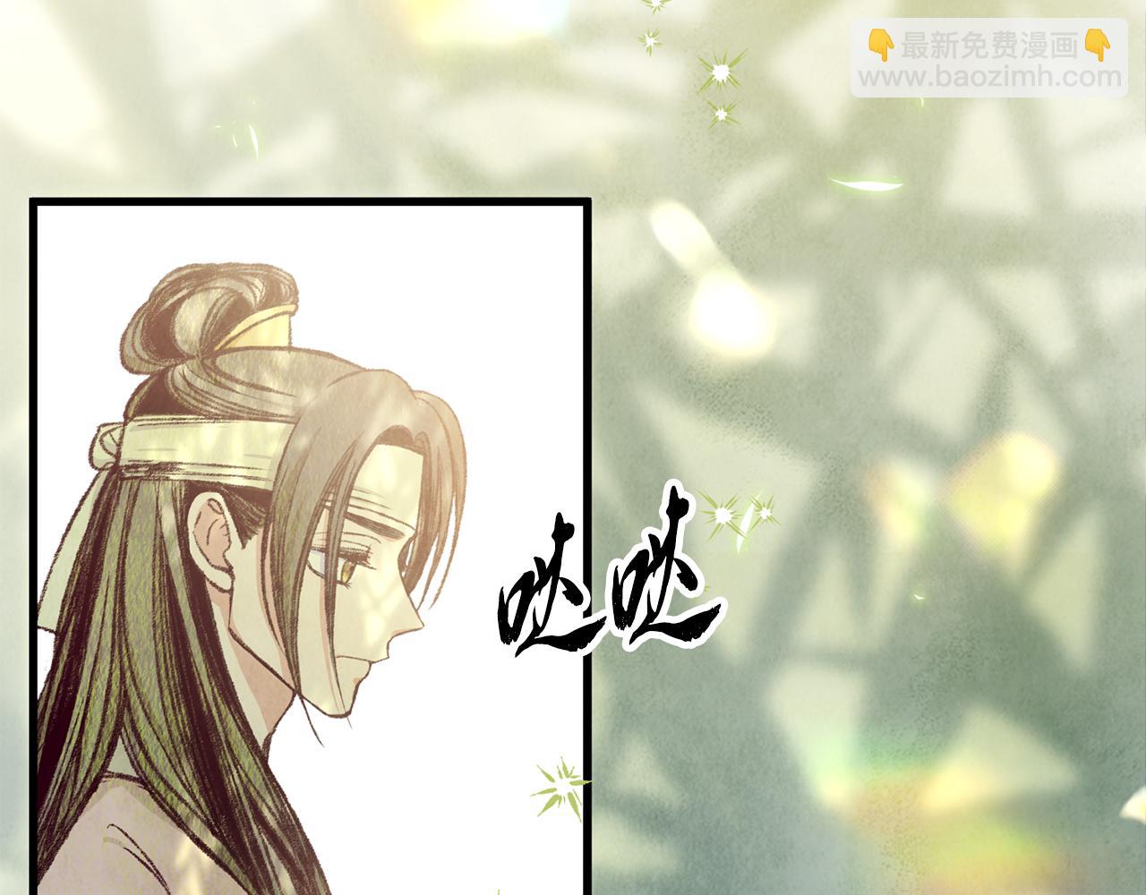 《醉蝶冷月》第72话 各有目的 第28页