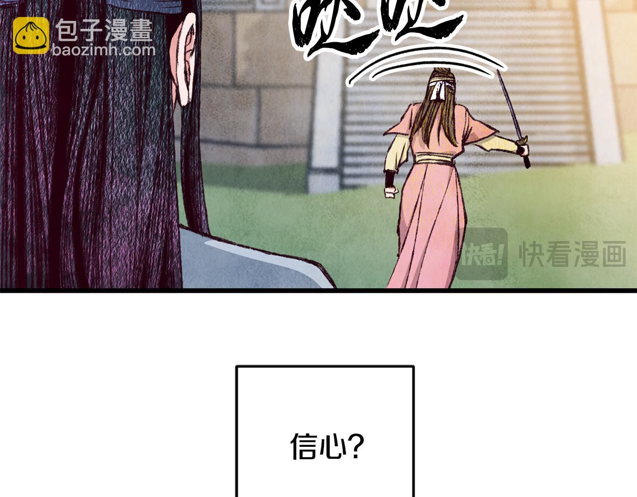《醉蝶冷月》第72话 各有目的 第47页