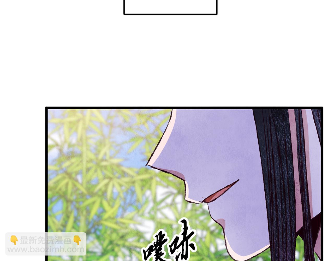 《醉蝶冷月》第72话 各有目的 第48页