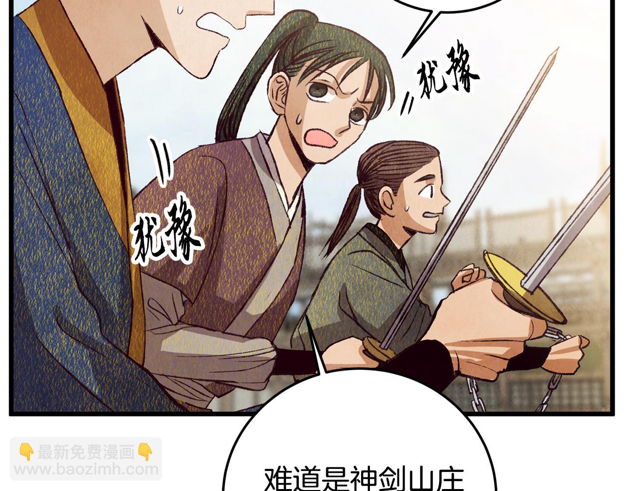 《醉蝶冷月》第71话 身份暴露？ 第12页