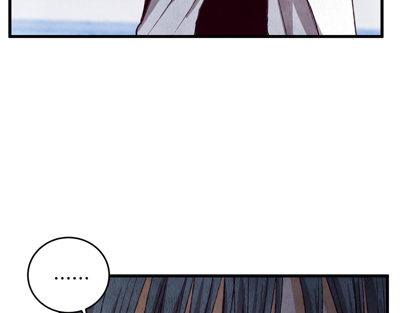 《醉蝶冷月》第71话 身份暴露？ 第16页