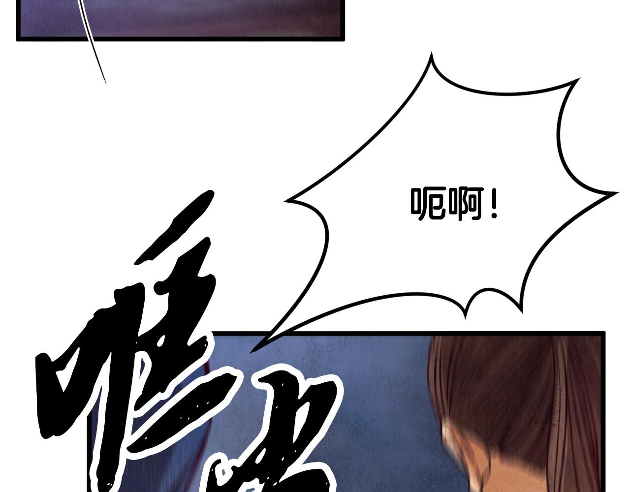 《醉蝶冷月》第71话 身份暴露？ 第20页