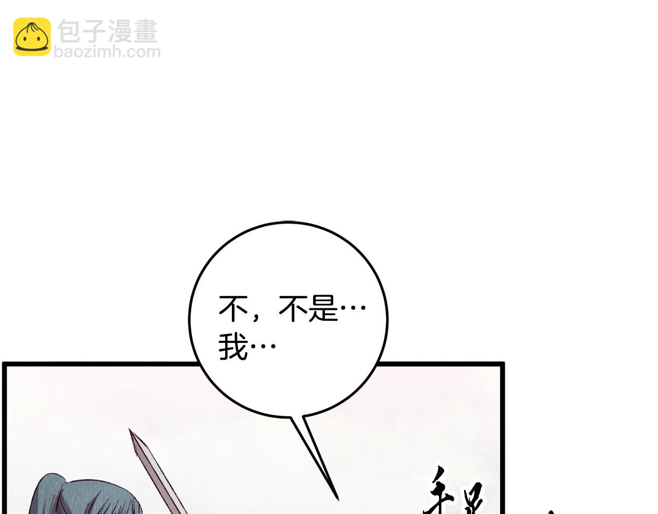 《醉蝶冷月》第71话 身份暴露？ 第25页
