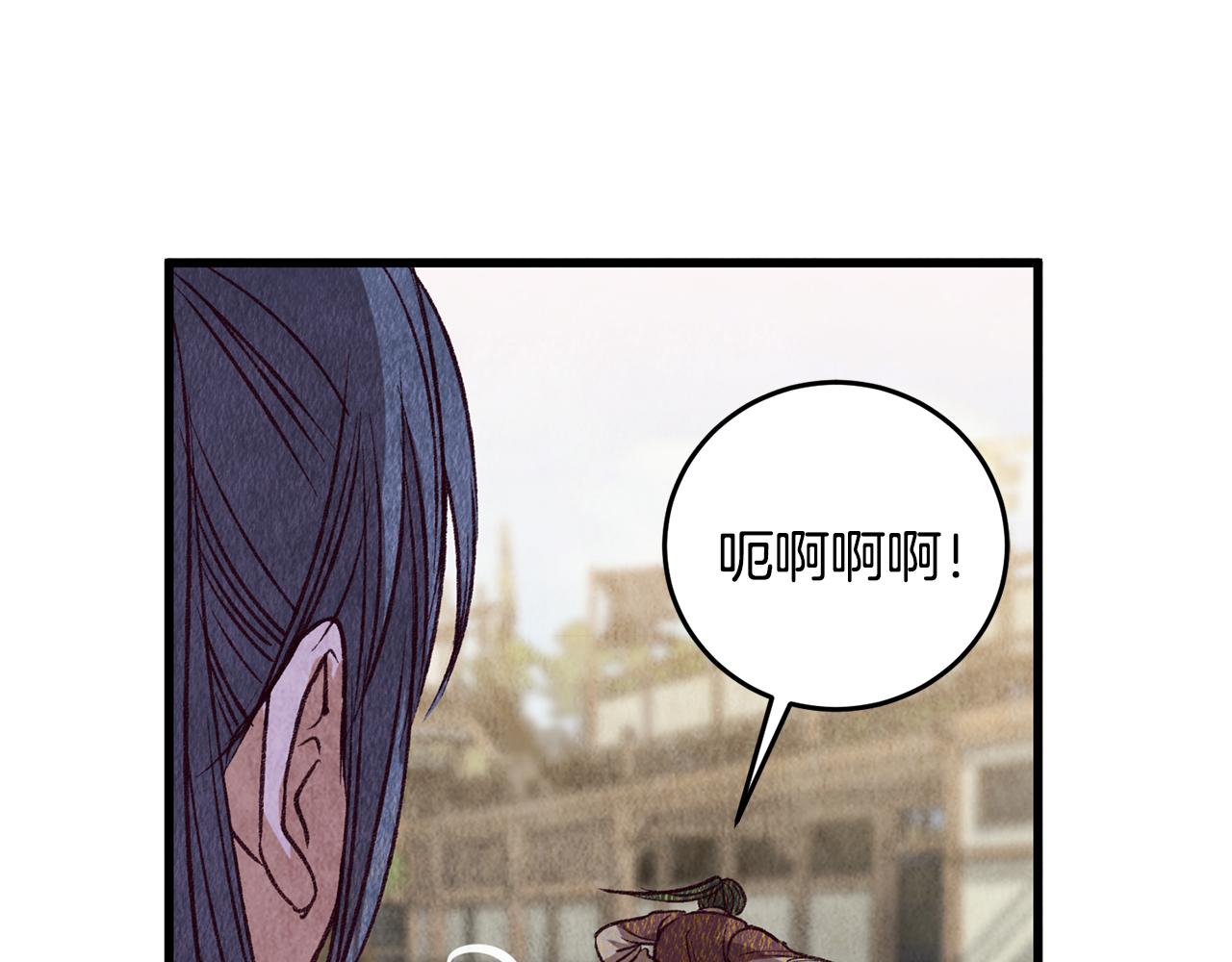 《醉蝶冷月》第71话 身份暴露？ 第27页