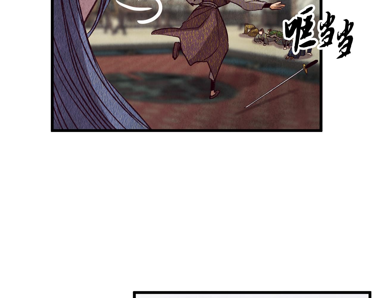 《醉蝶冷月》第71话 身份暴露？ 第28页