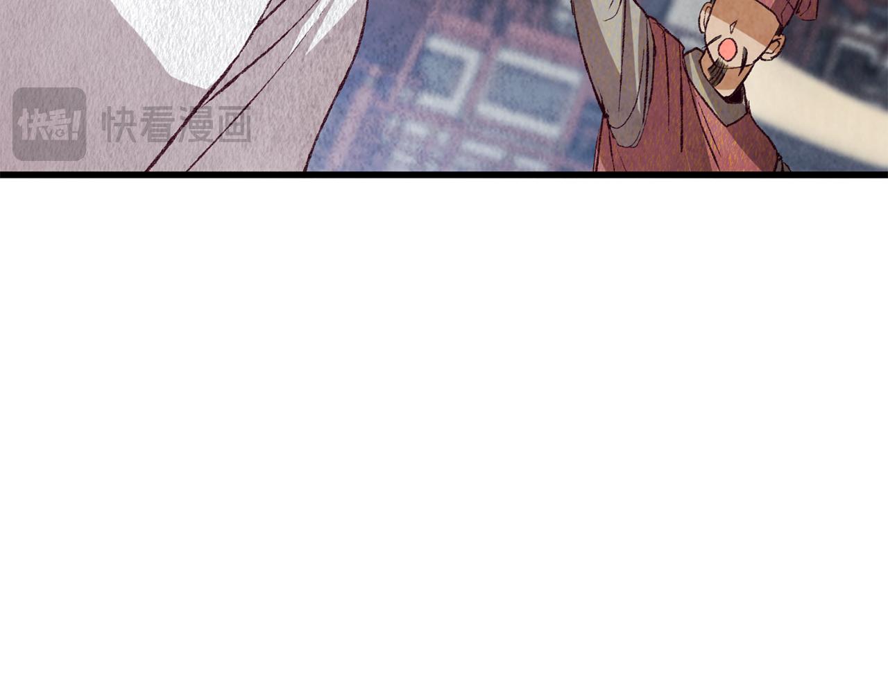 《醉蝶冷月》第71话 身份暴露？ 第33页