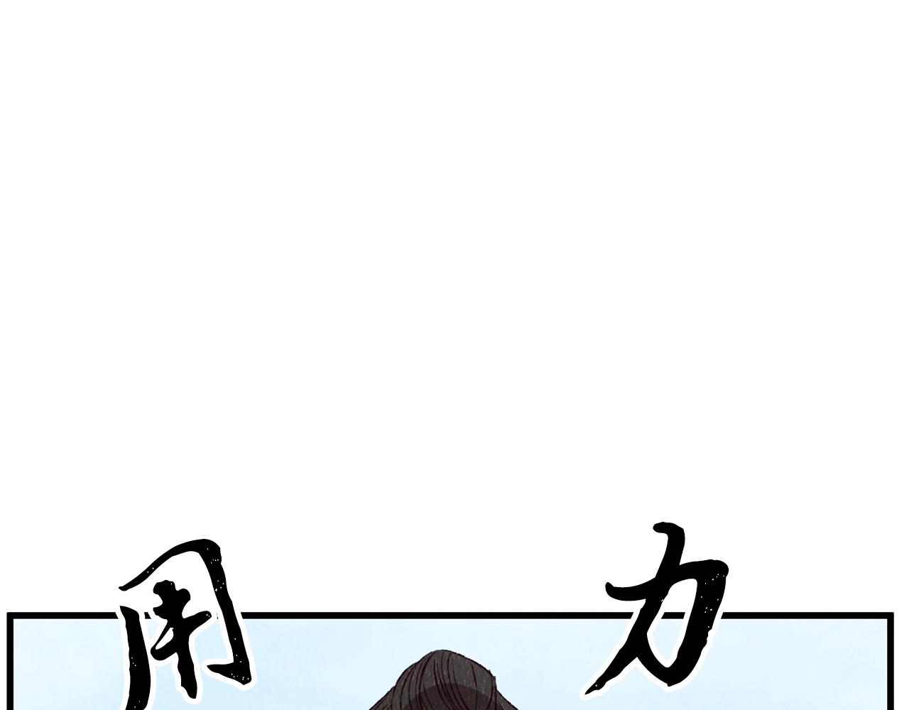 《醉蝶冷月》第71话 身份暴露？ 第35页