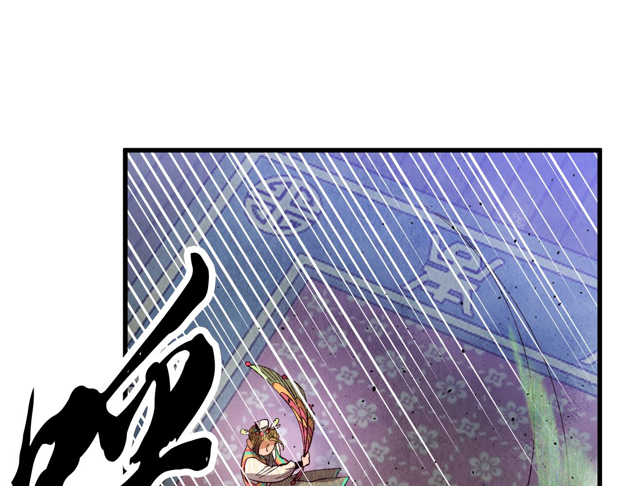 《醉蝶冷月》第71话 身份暴露？ 第44页